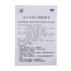 巨康医药清心安神合剂10ml*12瓶 商品缩略图4