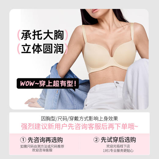[圆圆隐形杯]光面无痕全罩杯隐形聚拢收副乳承托文胸女士 商品图4
