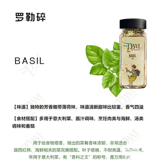 有机罗勒碎20g 商品图1