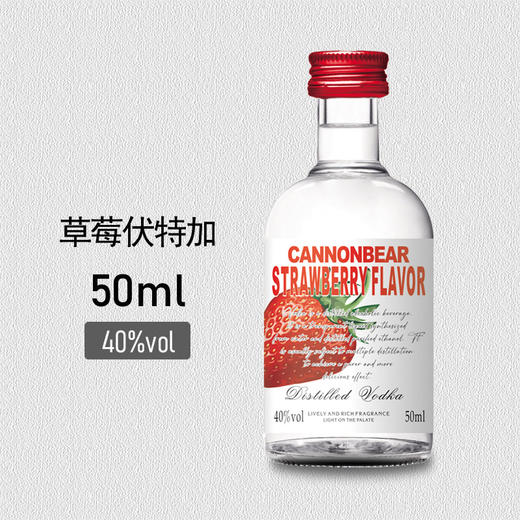 炮弹棕熊 40度伏特加（草莓味）50ml/瓶 商品图2