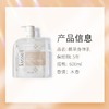 今井制妍植萃身体乳（木香）600ml/瓶 商品缩略图1