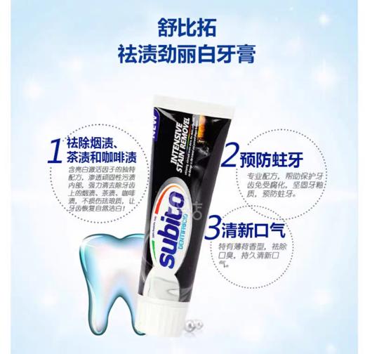 【CS】舒比拓 爽百白牙膏100g 去滞美白牙膏 正品 商品图2