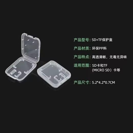 严选【环保双卡白盒】SD卡/TF内存卡小白盒包装手机内存卡存储卡收纳盒子1个 商品图1