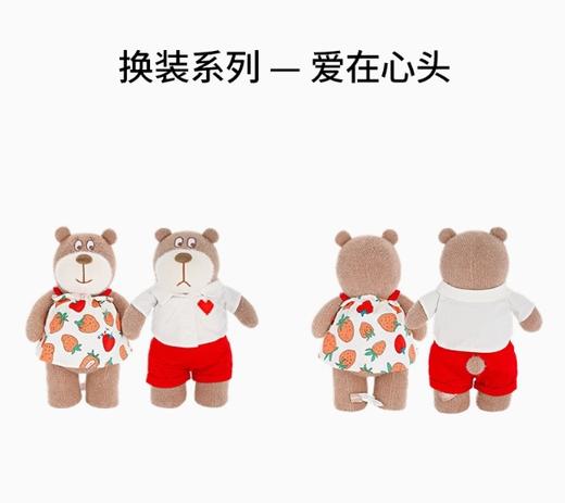 小熊汉斯爱在心头汉斯--M 商品图3