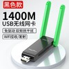 严选【免驱动双频抗干扰1400M】USB无线网卡电脑笔记本WIFI6千兆5G网络接收器1个 商品缩略图0
