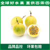 百果园PAGODA 招牌-百味百香果3斤彩箱装 商品缩略图3