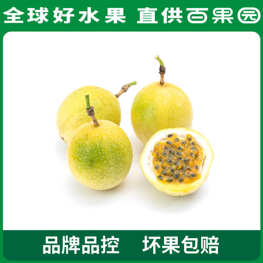 百果园PAGODA 招牌-百味百香果3斤彩箱装 商品图3
