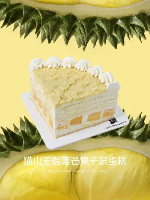 猫山王榴莲芒果千层蛋糕 商品图0