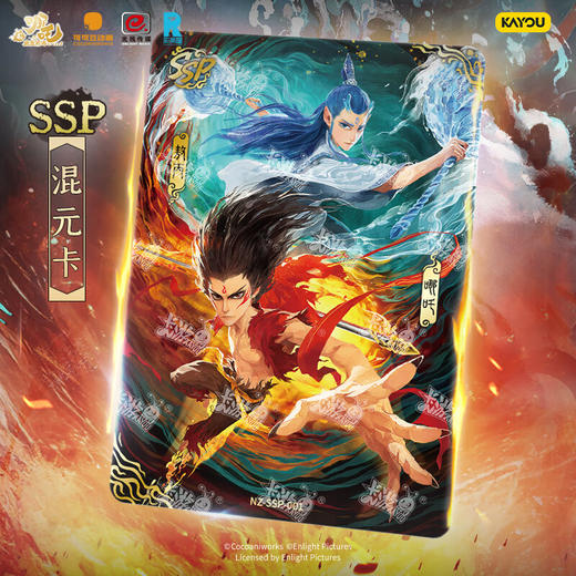 卡游《哪吒之魔童闹海》-电影收藏卡-斗天包-第三弹KAYCKYS-NZ-003 商品图2