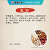 小建中汤 康美白芍/大枣/桂枝/炙甘草 共51g/剂 出自《伤寒论》（生姜饴糖需自备） 商品缩略图1