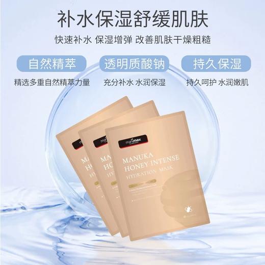 新西兰麦卢蜜思面膜 商品图3