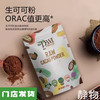 有机生酮生可可粉*低热量100g 商品缩略图0