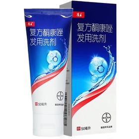 【康王】复方酮康唑发用洗剂 15mg:0.25mg*50ml*1瓶/盒