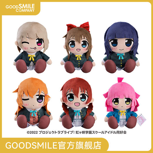 【GSC补款】KURIPAN 毛绒玩偶 中须霞／樱坂雫／朝香果林／近江彼方／爱玛·维尔德／天王寺璃奈 LoveLive！虹咲学园学园偶像同好会 商品图0