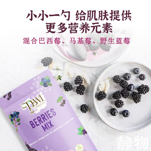 超级巴西莓综合粉100g 商品图2