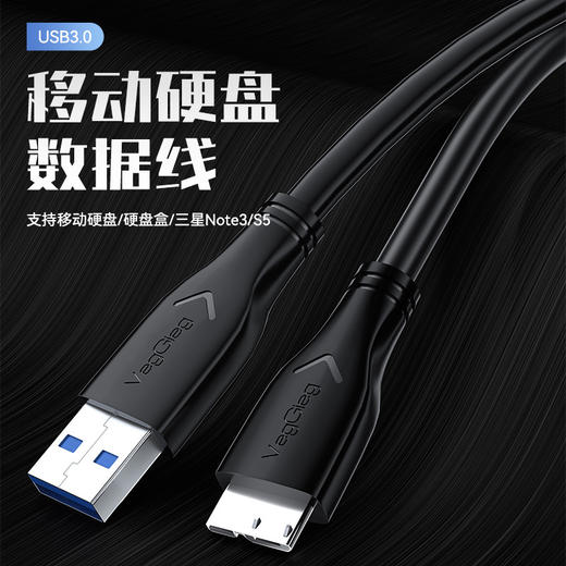 严选USB3.0 A转Micro B硬盘线电脑高速连接游戏硬盘盒0.5M数据线1条 商品图0