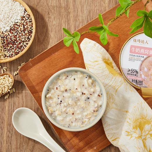 植场达人 牛奶燕窝胶原美龄粥（礼盒装） 商品图3