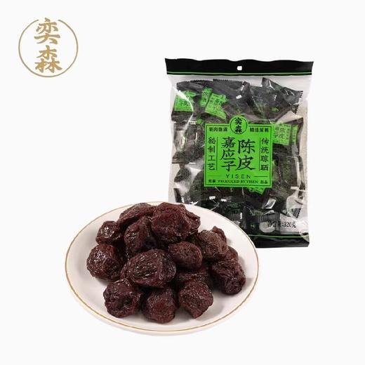 奕森 陈皮嘉应子(160g/袋) 商品图1