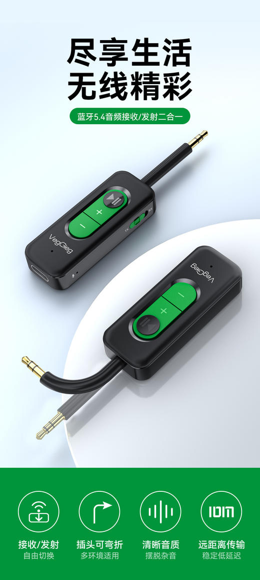 严选【蓝牙5.4音频适配器】3.5mm蓝牙车载PS5音响电脑电视耳机音频接收发射器1个 商品图7