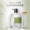 今井制妍头皮清洁系列洗发露538ml/瓶 商品缩略图0