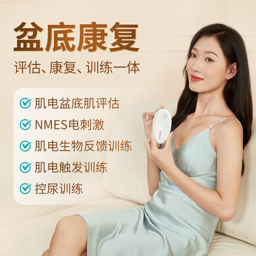 麻麻康智能盆腹康复仪MMK618i 盆底肌治疗仪 商品图1
