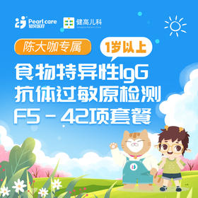 【18周年】18好礼-中医耳穴调理套餐