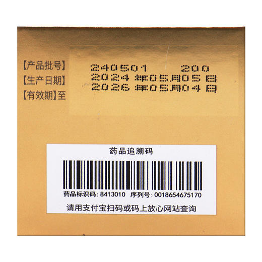 年青保神牡安神胶囊0.25g*80粒 商品图4