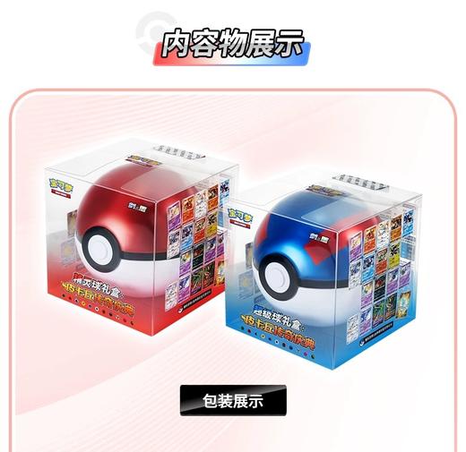 Pokemon/宝可梦 精灵球/超级球礼盒 皮卡丘传奇庆典 商品图1