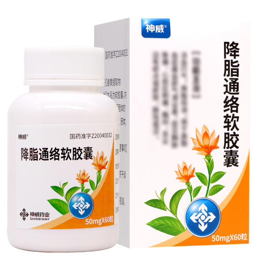 【旨可平】降脂通络软胶囊 50mg*60粒*1瓶/盒 商品图0
