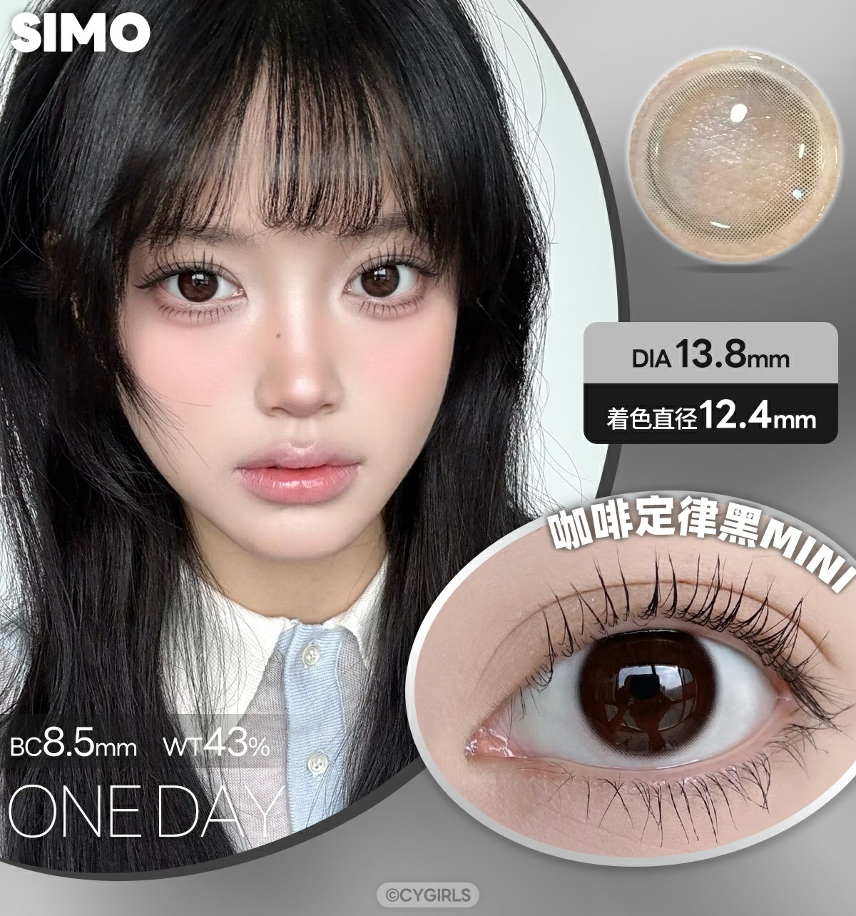 「6盒均¥44.6」SIMO新版咖啡定律mini&max版本 mini总直径仅13.8mm