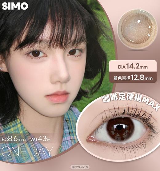 「6盒均¥44.6」SIMO新版咖啡定律mini&max版本 mini总直径仅13.8mm 商品图3