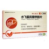 【西利宾安】水飞蓟宾葡甲胺片 50mg*60片/盒 商品缩略图0