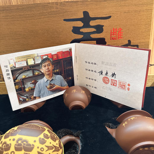 玄雕窑-财源滚滚套装 商品图2