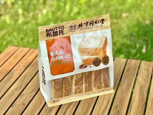 北京同仁堂猴头菇山药吐司（6枚装） 商品图0