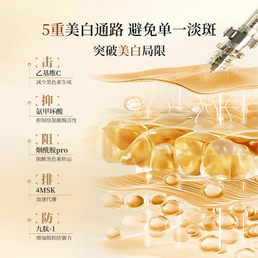 安科丽美白淡斑精华体验装7ml*5支 商品图2