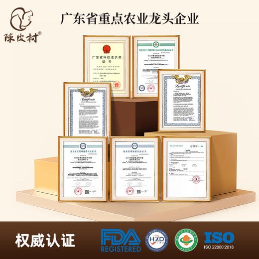 陈皮村交易共享仓2020年三江陈皮500g 商品图2