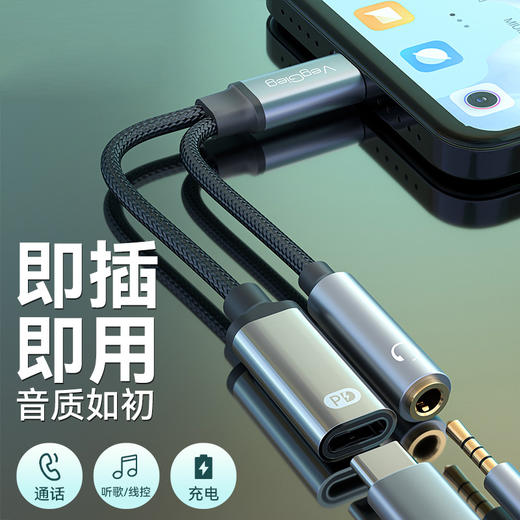严选【数字带供电】type-c转3.5耳机转接头OTG线音频适用华为苹果15转接头1个 商品图0
