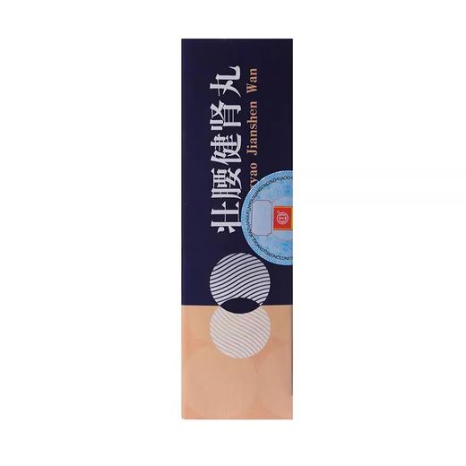 北京同仁堂壮腰健肾丸5.6g*10丸 商品图2