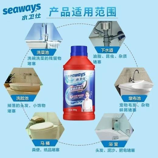 水卫仕管道疏通剂500g 商品图1