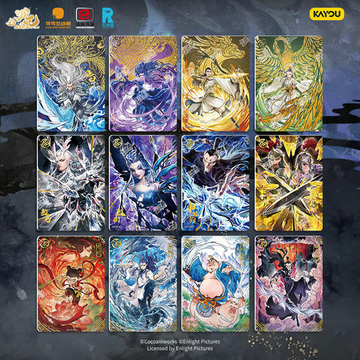 卡游《哪吒之魔童闹海》-电影收藏卡-斗天包-第三弹KAYCKYS-NZ-003 商品图4