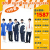 深圳宝安中学（集团）龙津中学新生入学套餐（买校服送校徽，免费印烫） 商品缩略图0