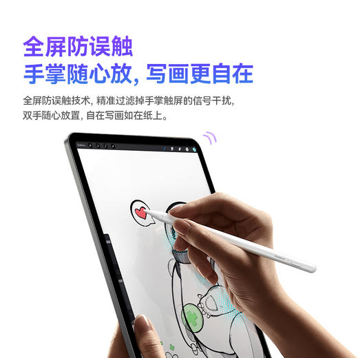 【会员秒杀】倍思 笔畅 PS3 有线充电容笔 商品图2