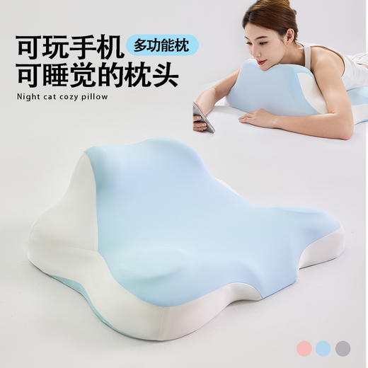 自然醒多功能手机趴睡枕夜猫枕玩睡枕靠枕躺着玩手机枕头护颈枕XK 商品图0