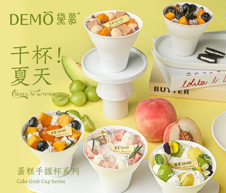 【5折秒杀 】5 选 2 手握蛋糕杯 【电子兑换券·线下门店通用· 08月20日前兑换】