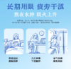 【冰凉来袭~】蔡氏福宁冰感眼罩  2盒（共计10片）遮光护眼 冰感眼罩 商品缩略图1