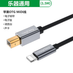 严选【苹果OTG MiDi线; 1.5米】唯格USB打印线连电脑苹果手机平板打印机线1条