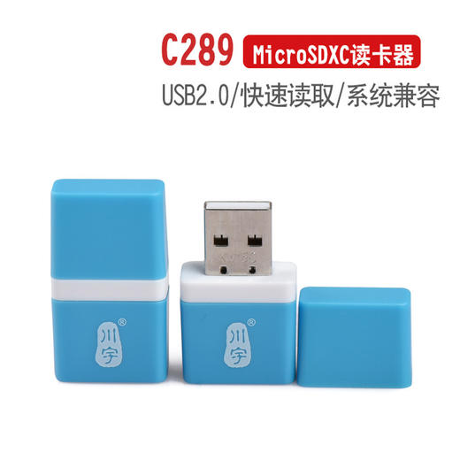 严选【 迷你usb2.0蓝色读卡器1个】手机内存卡适用于MicroSD 商品图0