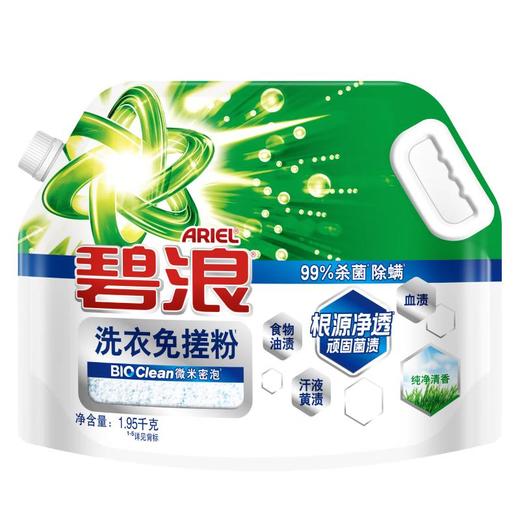碧浪创新专研洗衣免搓粉纯净清香 洗衣粉1.95kg 商品图0