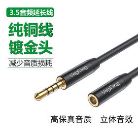 严选3.5mm公对母音频延长线AUX带麦通话转接头车用电脑连接1M音频线1条