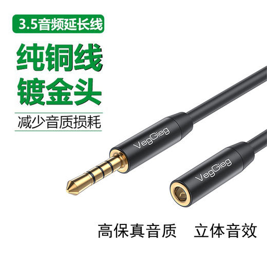 严选3.5mm公对母音频延长线AUX带麦通话转接头车用电脑连接1M音频线1条 商品图0